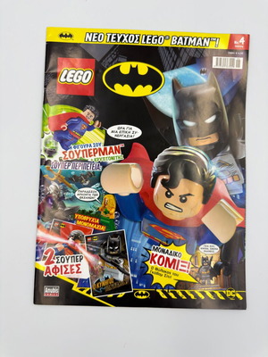 LEGO Batman Magazine issue 4 used