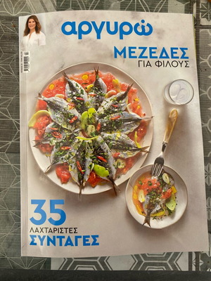 Αργυρώ Μεζέδες για φίλους σαν καινούργιο, 35 λαχταριστές συνταγές
