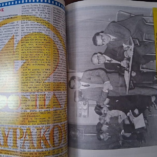 Ta Theamata magazine tribute to Lykourgos Stavrakos like new