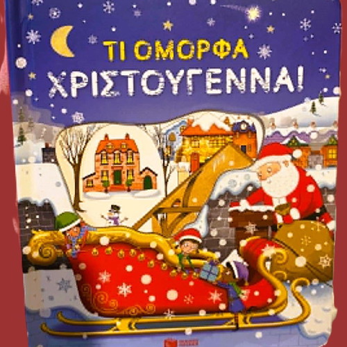 Children's books new, pack