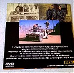  DVD ( 1 ) Οι τρείς ήρωες