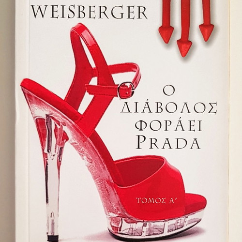Four books like new: The Devil Wears Prada, The Secret Life of Christina Onassis, Leni, Topkapi