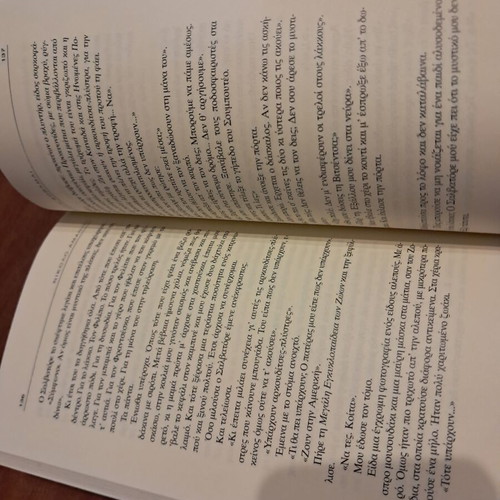 Ego Den Fovamai by Niccolò Amaniti like new, Greek edition