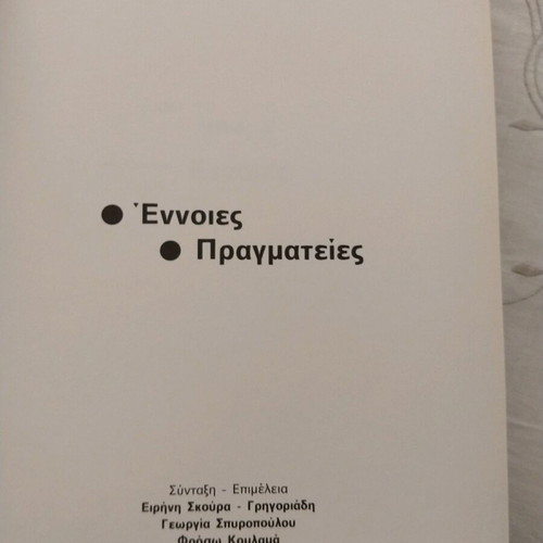 Έκθεσεις 4 τόμοι σαν καινούργιο