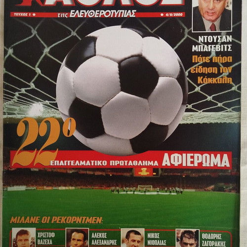 Athlos sports magazine issue No 1 like new, 2000-2001