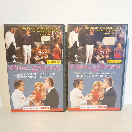 VHS 2 x Video Cassettes 1983 Malibu - The Charm of Pluto TV Mini Series used