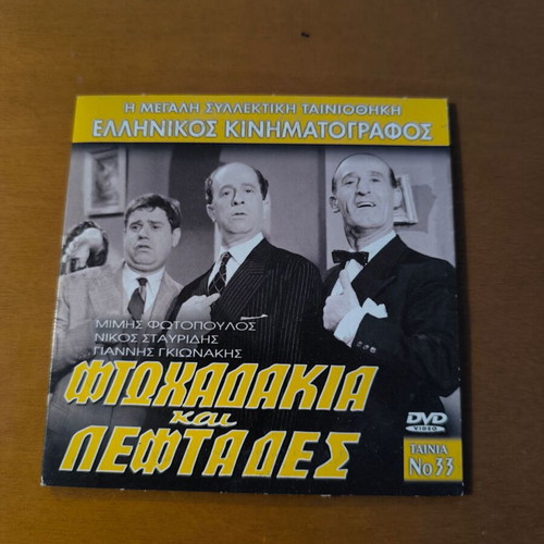 9 Greek movies DVD pack No 2 like new, comedy and social genre