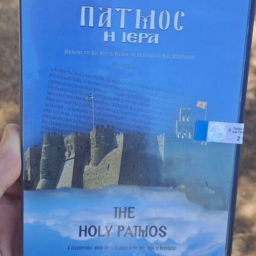The Holy Patmos DVD like new documentary