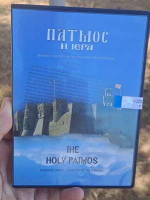 The Holy Patmos DVD like new documentary
