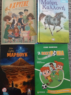 Children's books pack of 4 like new, various themes in Greek