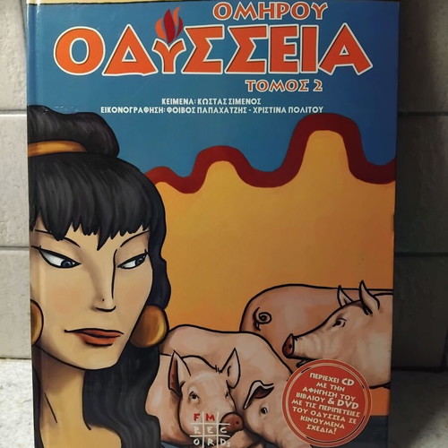 Odyssey children's book used with CD and DVD