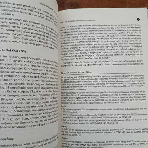 Theory of Clinical Decision Making by Loukas D. Sparos like new