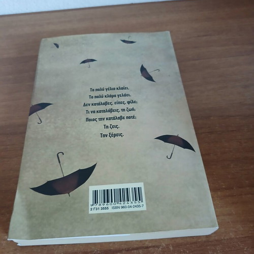Ex Adiairetou book