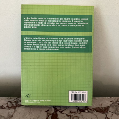 The Best Stories of the Stock Market by André Kostolany used, Greek