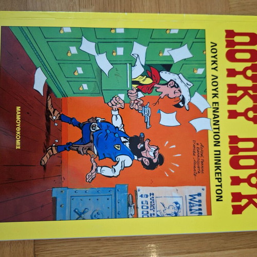 Lucky Luke comics set of 7 like new, Greek