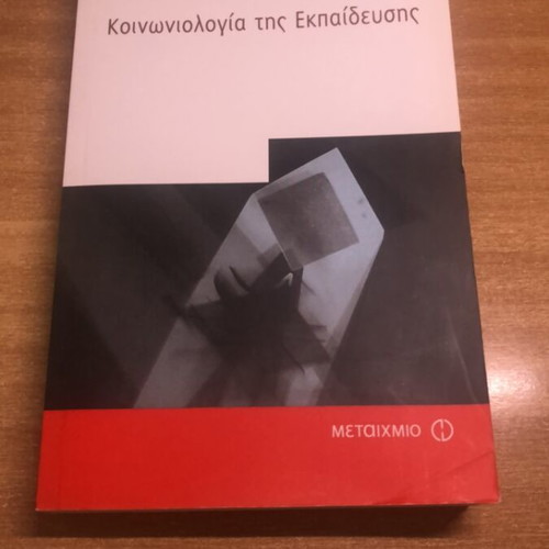 Sociology of Education academic book like new