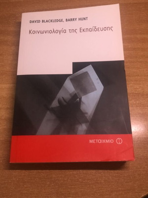 Sociology of Education academic book like new