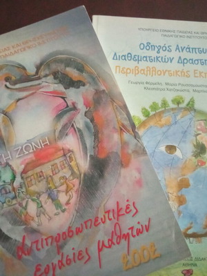Workbooks for Primary School like new, Greek