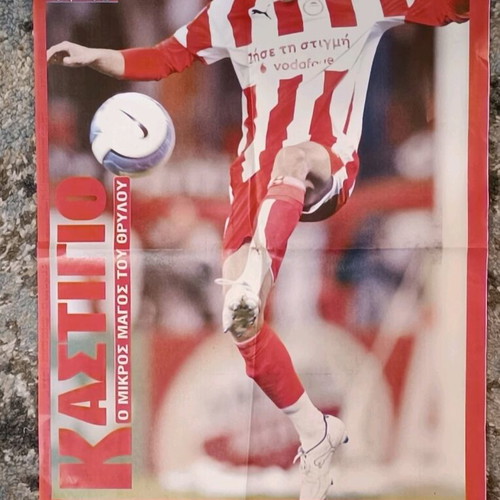 Castillo poster like new from Protathlitis newspaper