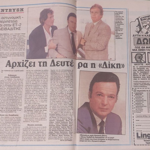 Radiotileorasi Magazine used, Issue 1090 January 1991