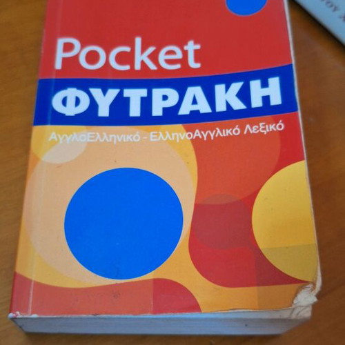 Pocket Fytrakis dictionary like new