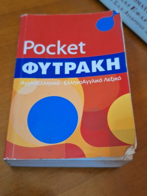 Pocket Fytrakis dictionary like new