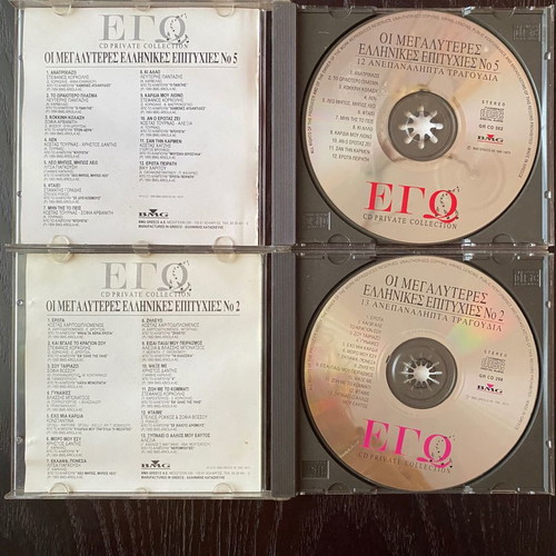 CD old Greek hits, pack of 2