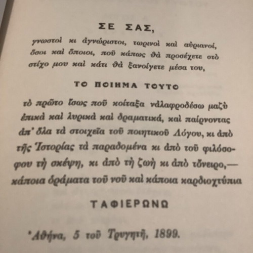 Book with poems like new, 205 pages