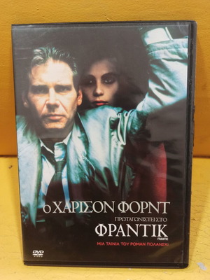 Frantic DVD like new with subtitles
