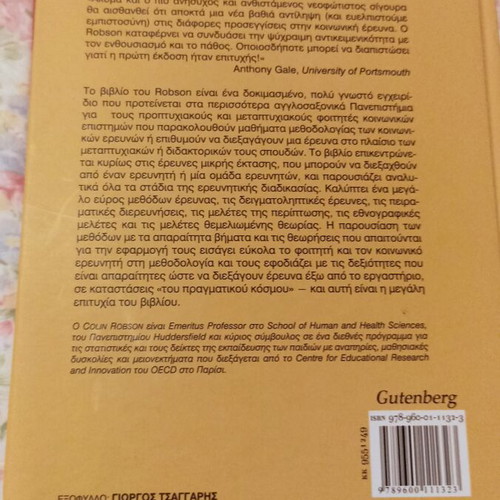 The Real World Research book used, Colin Robson, Greek