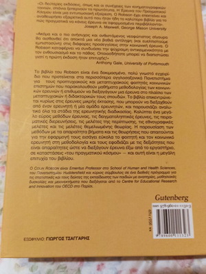The Real World Research book used, Colin Robson, Greek