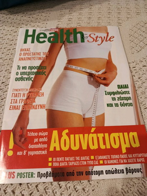 Health Style magazine used