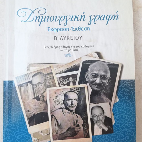 Creative Writing Expression-Exposition Book for 2nd Grade Lyceum, like new