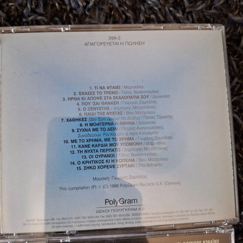 CD collection of 5 used laiko albums by Zampetas, Vamvakaris, Dionysiou