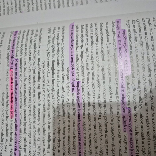 University Physics with Modern Physics 2nd Edition used