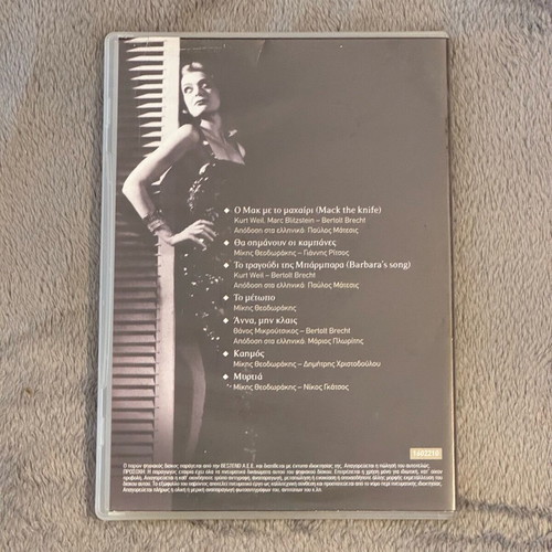 Melina Mercouri CD with rare recordings like new
