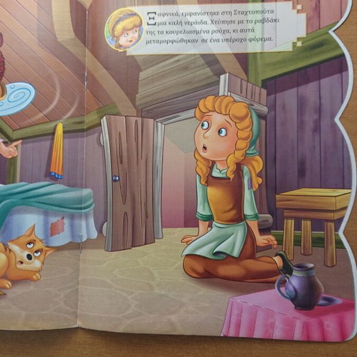 Kanto Opos Ego board game used with gift story Cinderella
