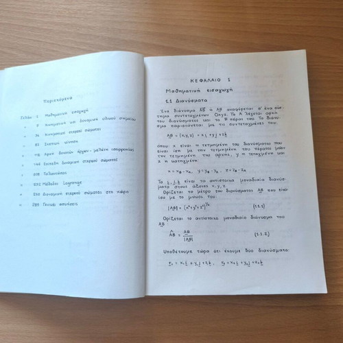 Kinematics and Dynamics of Material Point and Rigid Body by Giannis Garoutsos, SPIN