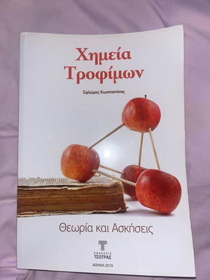 Academic book Food Chemistry new, theory and exercises