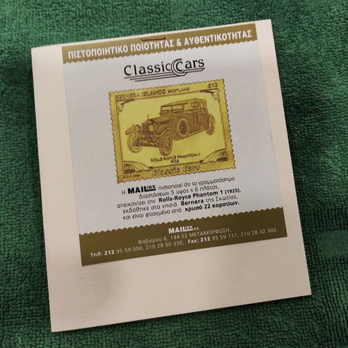 Collectible British stamp with a 22-carat gold leaf and a certificate of authenticity (65 euros).