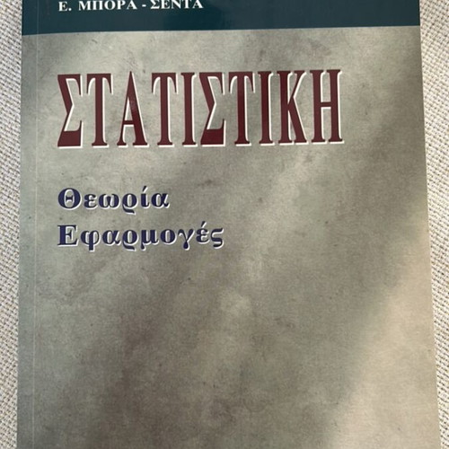 Statistics Theory and Applications like new