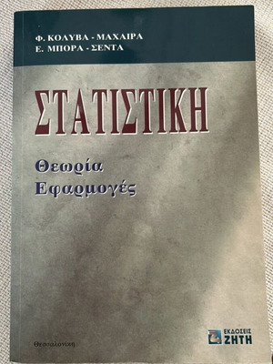 Statistics Theory and Applications like new