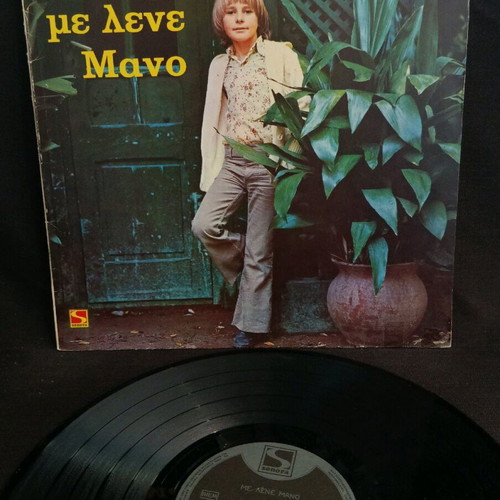 Me Lene Mano vinyl record used, b44