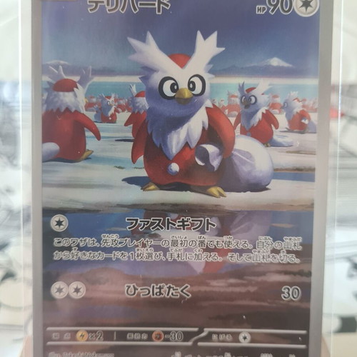 Delibird 074/063 Mega Symphonia Japanese card new