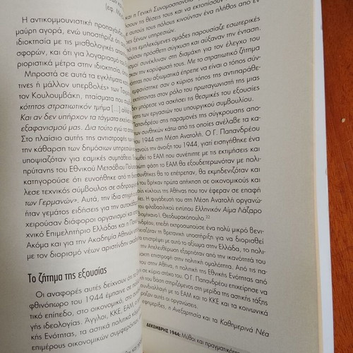 Civil War and Cyprus Issue books like new, Greek history