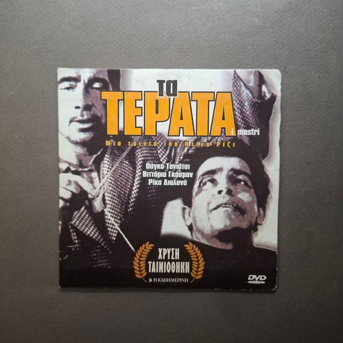Ta Terata I Mostri 1963 DVD like new, comedy, Italian with subtitles