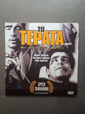 Τα Τέρατα I Mostri 1963 DVD σαν καινούργιο, κωμωδία, ιταλικά με υπότιτλους