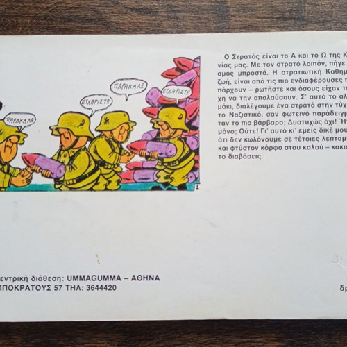 Alt Tis Ei; Mamouth Komix comic like new, 1984 edition