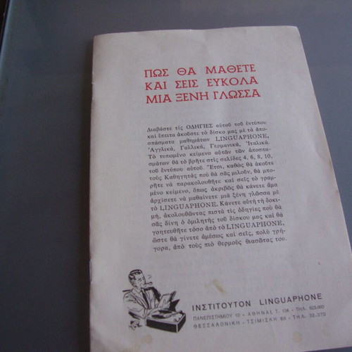 Linguaphone Institute old 1960s issue used