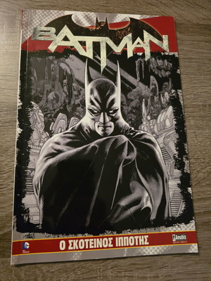 Batman – Ο Σκοτεινός Ιππότης, graphic novel σε καλή κατάσταση